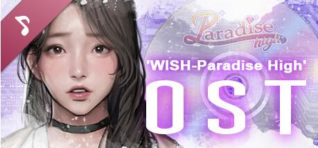 WISH-极乐天堂/WISH – Paradise High 03