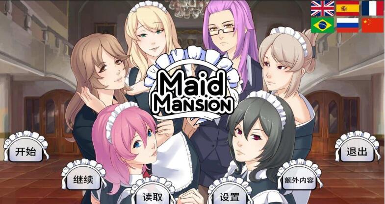 女仆洋馆/Maid Mansion 01