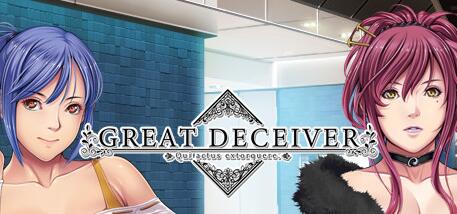 大骗子/Great Deceiver  01