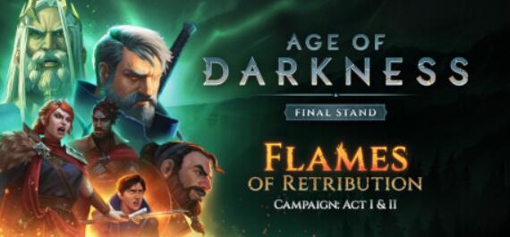 黑暗时代：背水一战/Age of Darkness: Final Stand/更新/v0.10.1