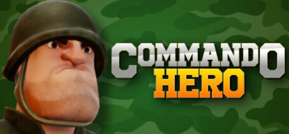 突击队英雄/Commando Hero