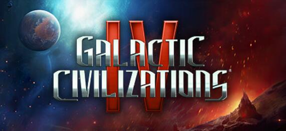 银河文明IV/Galactic Civilizations IV: Supernova Edition/更新/v2.0HF2